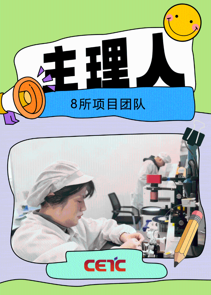 12.28主理人8