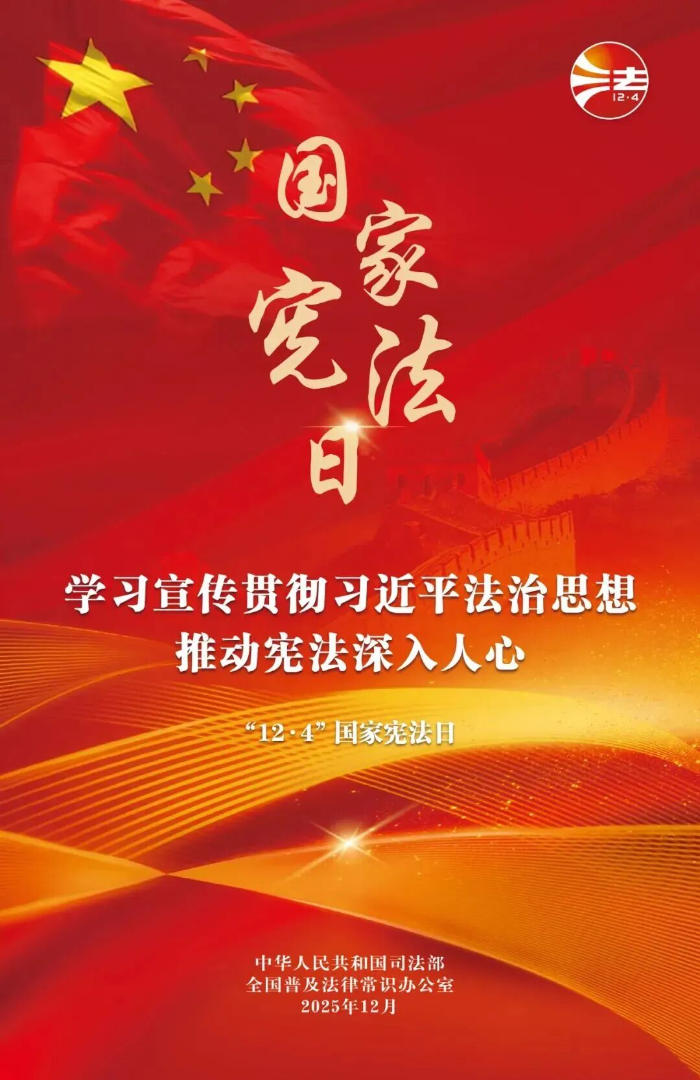 憲法日1